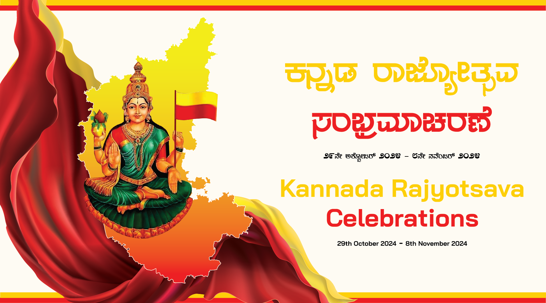 Kannada Rajyotsava Celebrations