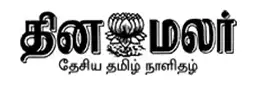 Dinamalar